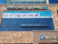 수목토일라이트 예산삽교점