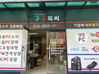 구구피씨