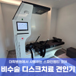 세호한의원 당진