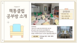 요리수연산 책통클럽 양산사송더샵데시앙 3, 4점