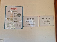 영애국수