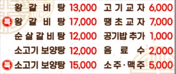 태봉골왕갈비탕