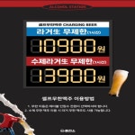 주류충전소