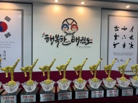 행복한태권도