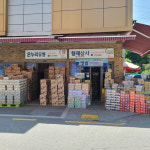 형제상사 & 온누리유통