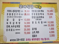 모아식당