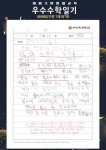 와이즈만영재교육 동대문센터학원