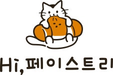 하이페이스트리