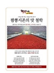 짬뽕지존 평택점
