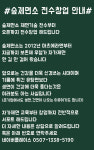 숲제면소