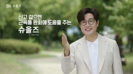 슈올즈 성남점
