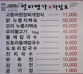 설티명가