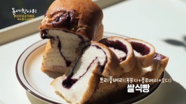 시골농부 쌀베이커리&카페