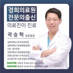 일등한의원 광명