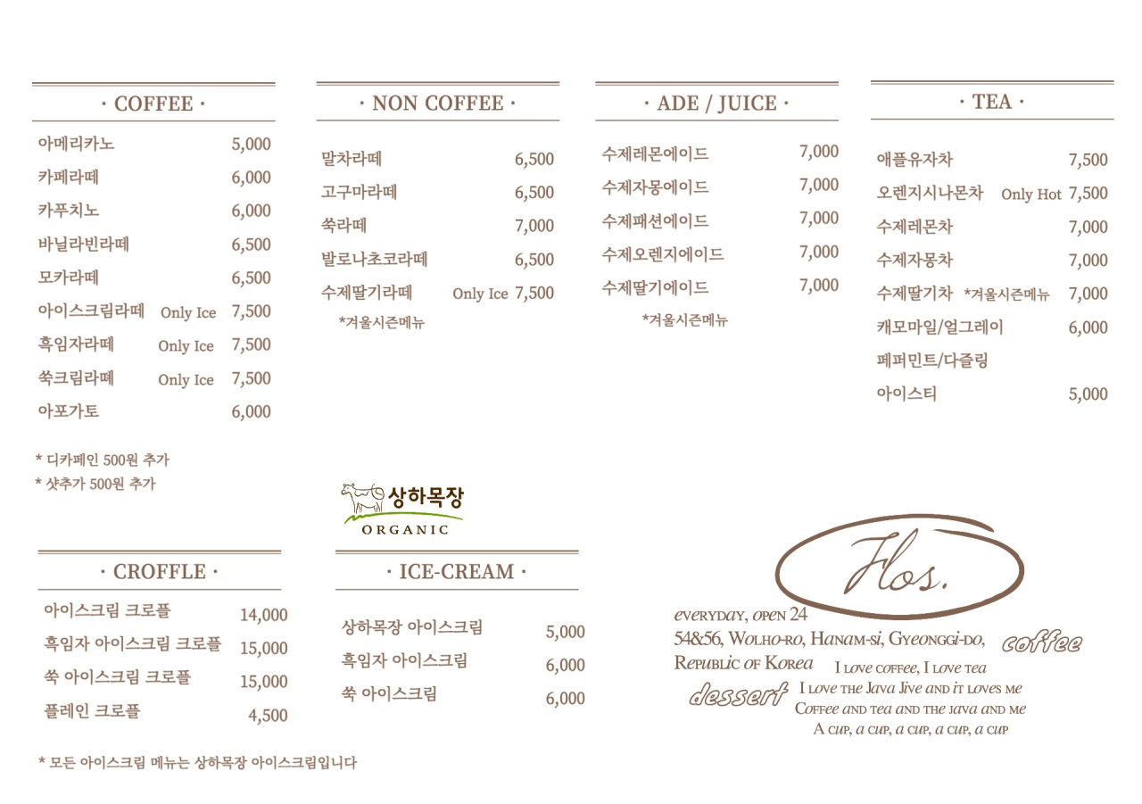 플로스카페 이미지