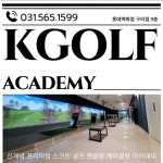 케이골프아카데미