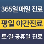 일등한의원 광명