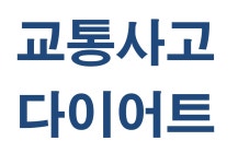 경희운송한의원
