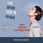 행복한수학 보람점