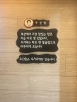 두거리우신탕 창원북면점
