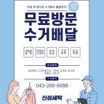 신성세탁