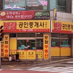 보람공인중개사사무소