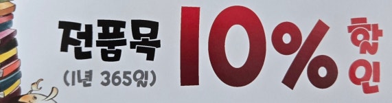 신검단서점