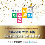 영재들의 미술상자 홍익in미술교습소