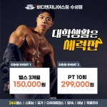 바디엔지니어스짐 수성점