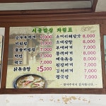 시골밥상