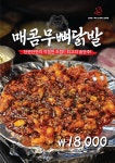 돈 고기집 하양무학지구점