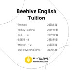 비하이브 영어학원