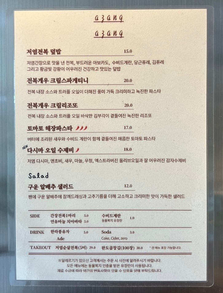 아장아장 아빠가만든전복장 사진 2