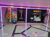 아리조나7080라이브