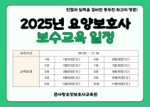 큰사랑요양보호사교육원