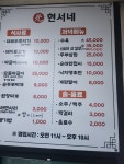 현서네
