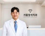 서울정석치과의원