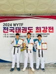 동삭 월드태권도장