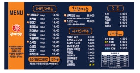 장미막창