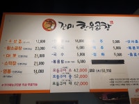 진미한우곱창 진접점