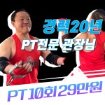 철인헬스클럽