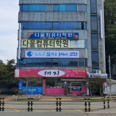 살리고세우는교회