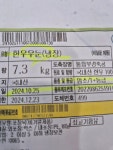 명품한우자연밥상 김해삼계본점
