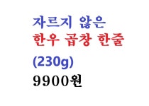 효원우곱