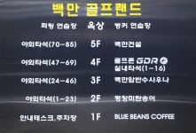 백만골프랜드