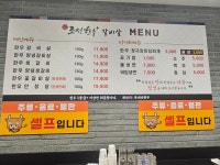 조선한우 장유직영점