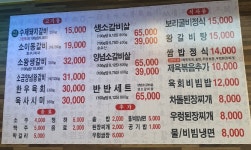 명인숯불갈비
