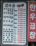 한우골정육식당