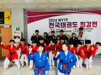동삭 월드태권도장