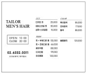 테일러 맨즈헤어